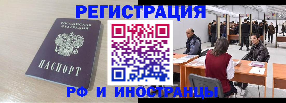 прописка ребенка в Пионерском