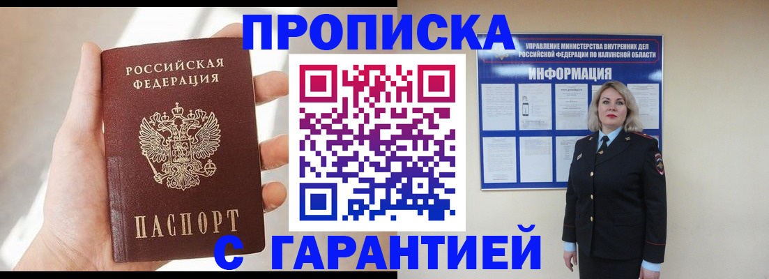 временная регистрация госуслуги в Пионерском