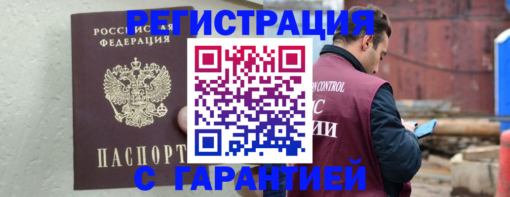 прописка паспорт в Пионерском