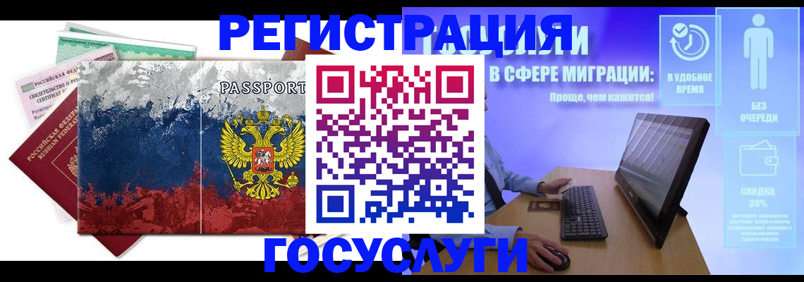 временная регистрация недорого в Пионерском